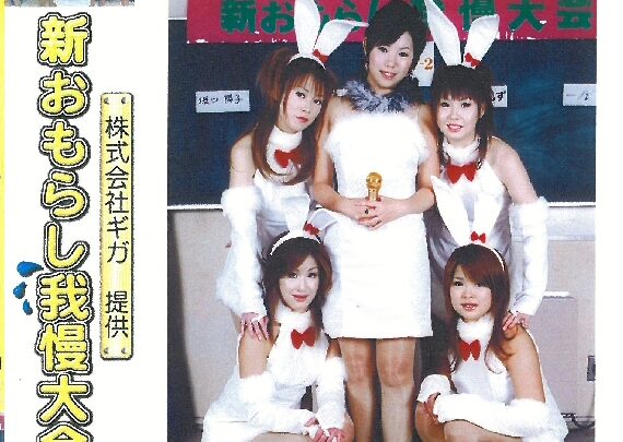 Screenshot 1 from SRA-03 Nuovo Omoarashi Gaman Grande Crisi PARTE2: Preludio - Hirokuriko, Sakaguchi Youko, Chemomomo Nako, Wakahagi Anzu