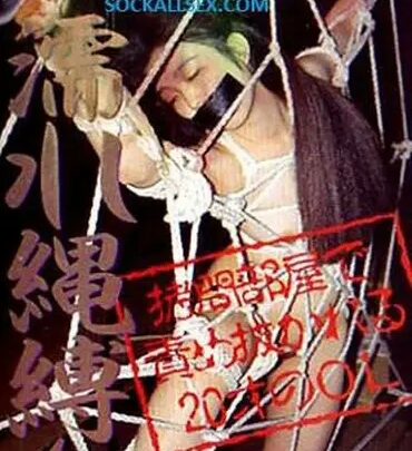 Screenshot 1 from SS-1069 雲束縛 極限疼痛