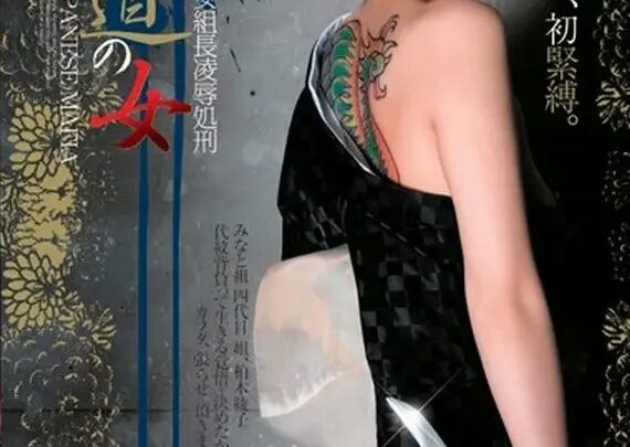 Screenshot 1 aus SSPD-051 Attackers: Three Sisters of Beauty – Female Boss Rinne Punishment, The Woman of Extremes: Reika, Miki Tomita, Ami Yamagoe