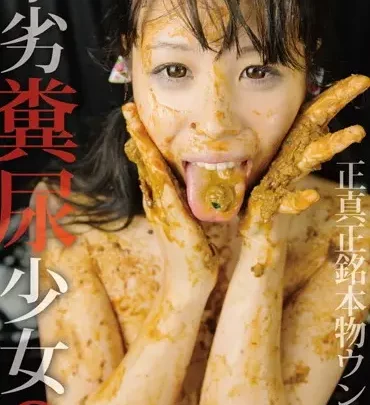 Screenshot 1 from STAR-131 Two Girl Depraved Manure Scat First Star