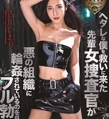 Screenshot 1 from STARS-270 Kogawa Iori Comes to Save Her Clumsy Junior, but Witnesses the Female Bodyguard Being Abused by a Criminal Syndicate and Fully Awakens