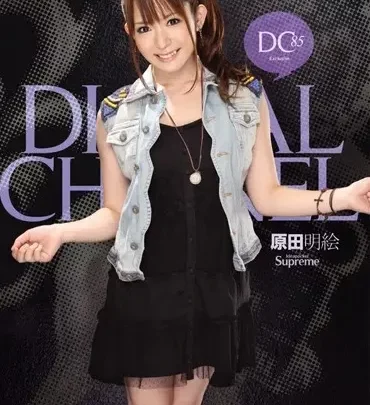 Screenshot 1 from SUPD-085 Harada Akie DIGITAL CHANNEL DC85 Ideapocket