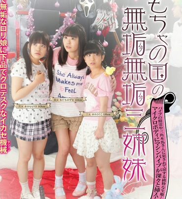 Screenshot 1 from SVDVD-355 Adachi Yuna, Omomo Risa, Yukino Riko: Three Petite Sisters from Omochama Kingdom, Directed by Mazohho Nobunaga