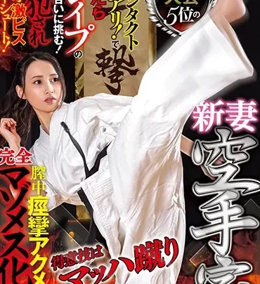 Screenshot 1 from SVDVD-817 夏希：全国大会第五名的新娘家庭主妇的令人满意的技能是全接触骑乘的最大刺激！阴道的痉挛达到了巅峰，她完全是受虐狂！虐待村庄