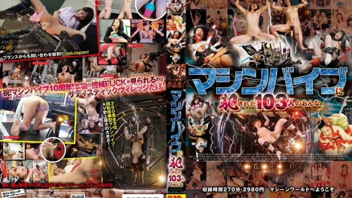 SVOMN-065 Machine-Driven Drill Violation of 103 Women: Sadistic Village
