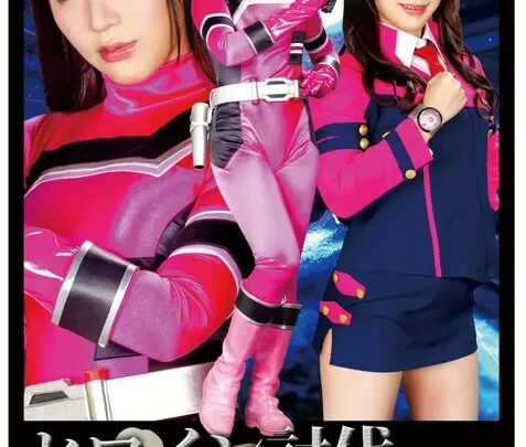 Screenshot 1 from TBB-91 Shizuka Hagi: Heroine Legend Vol.91 – Trapped in a Nightmare, Guard Pink GIGA (GIGA)