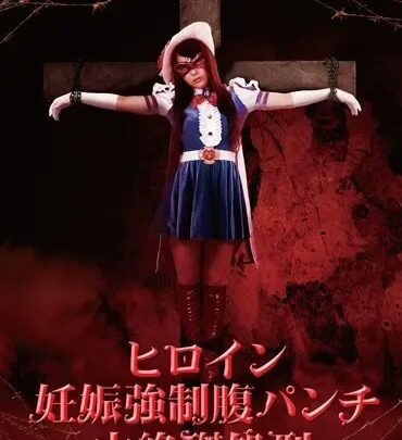 Screenshot 1 from TGGP-62 Kasugano Yui Eroina Stupro Esecuzione Schiacciamento Coscia Arresto Giorno di Primavera Yukihime GIGA Pianificazione Stupro