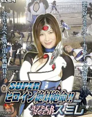 Screenshot 1 from THZ-02 菫 超級女英雄 極致狂喜！！ VOL.19 四季正義 GIGA (GIGA)