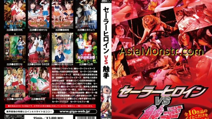 TKVR-05 GIGA 平野セイラ VS タクタイルフェティッシュ