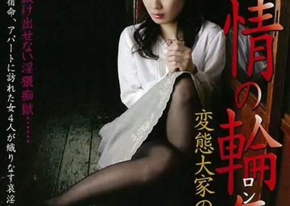 Screenshot 1 aus TNSD-01 Taiyoutosho: Sexuelles Rad - Der Teufelsweg der perversen Familie - Shimizu Misa, Yoshinaga Aki, Kusano Rimu, Shingai Reona