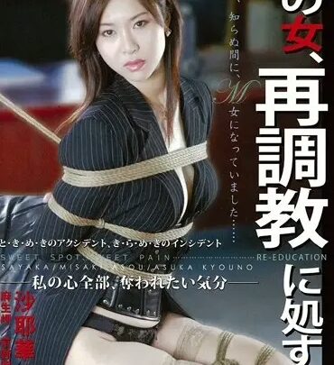 Screenshot 1 from TNSD-13 Taiyoutosho: That Woman, Subjected to Re-Education. Asou Misaki, Sayaka, Kyouno Asuka Squirt