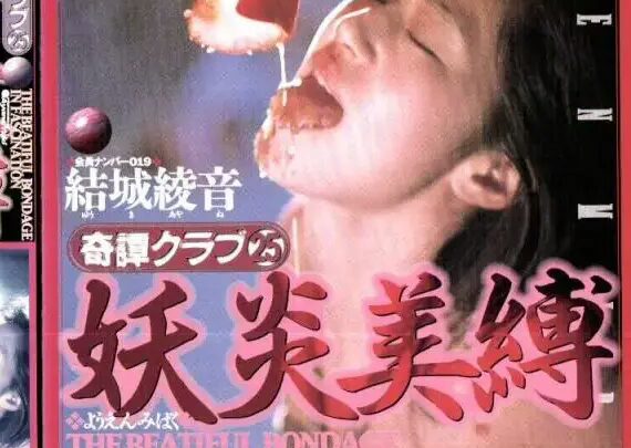 UKT-002 柚木ゆず: 25歳の快楽の魔女 - その他アナル、石川優、SM、そしてさらにアナル のスクリーンショット 1