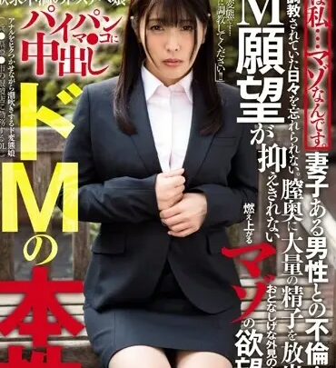 USBA-005 Aramura Akari: It’s Really Me. I’m a Wife Involved in an Affair with a Married Man. I Can’t Forget the Days I Was Trained by That Person. Irama, Busty, Irama, Onanie, Bondage のスクリーンショット 1