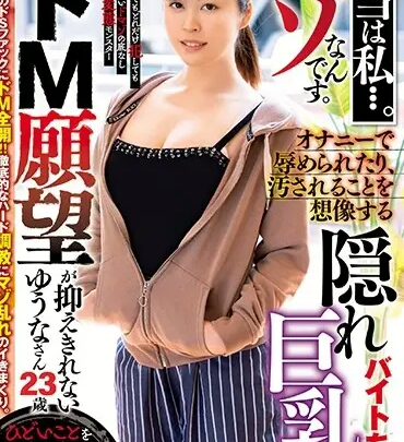 Screenshot 1 from USBA-018 Mochizuki Ayaka (23 Years Old) It’s Really Me… I’m a Masochist. Shaved Humiliation in Solo Masturbation