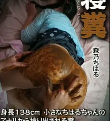Screenshot 1 from VRNET-013 Scatting Sleep Feces Chiharu Saishou Sleeping