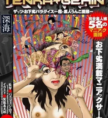 VRXS-002 天国の下の秘密: 雑お仕事パラダイス - スーパーアマチュアユンコの顔屈辱排便 のスクリーンショット 1
