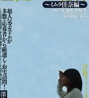 Screenshot 1 aus VRXS-007 Mimura Kana: Nationale Unko Reise - Shinkai Scat
