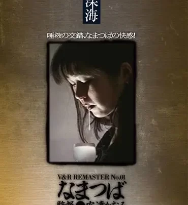 Screenshot 1 from VRXS-015 松山梢 舔舌影天