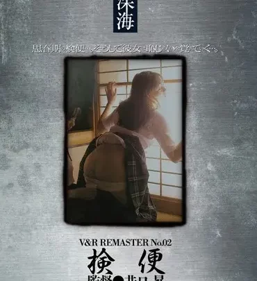 Screenshot 1 from VRXS-018 기리자와 미즈키: 항문 배변 02
