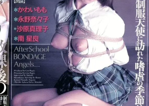Screenshot 1 from VS-605 Kawashimo Momo, Nagano Natsuko, Minami Hoshi – After School Heaven X CineMagic Jyukkaku Takeshi