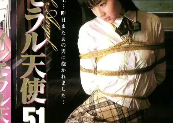 Screenshot 1 from VS-675 Nakatani Aimi (Nakamoto Miho) Angelo Immorale 51 Collezione Cinematica