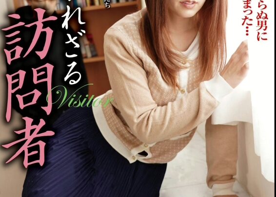 Screenshot 1 from XRW-845 Summoned Visitor: Karina Nishida’s Busty Beauty in Restrained Pleasures