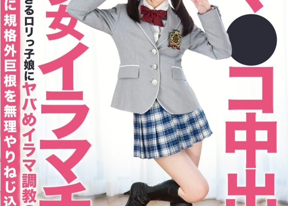 Screenshot 1 from XRW-868 Fuyue Kotone : Début Anal de Mini Idol - Torture Zermen, Piper Élancé RÉEL (Réelles Œuvres)