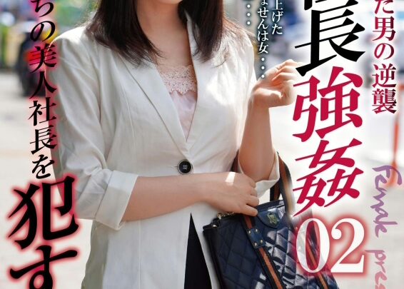 Screenshot 1 from XRW-886 Female Boss Forced Seduction 02: The Rich, Beautiful Female Boss is Violated – REAL (Real Works) Creampie