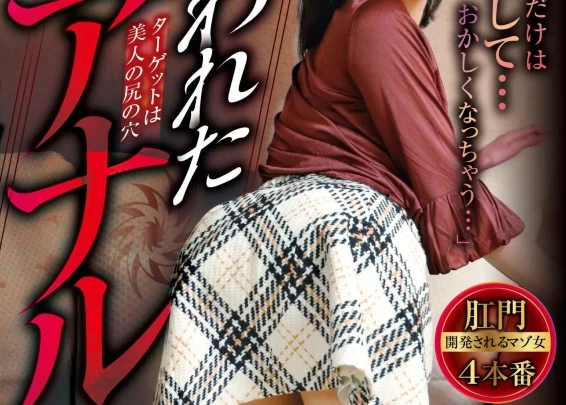 Screenshot 1 aus XRW-930 Hartnäckige Anal 3P Folter Gefesselt: Sakagawa Harumi Anal ECHT (Echte Werke)