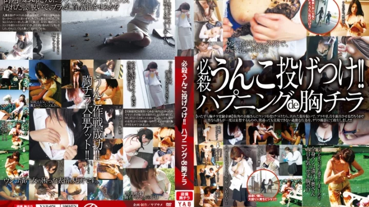 YAB-076 Must Die Ungko Toge! Breast Squeezing with Yobidashi at Happening