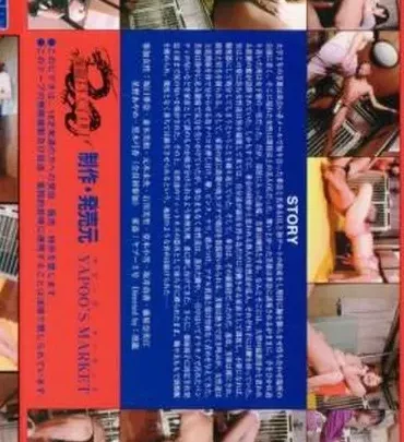 Screenshot 1 from YM-21 ■비동의 상품■ 야푸의 시장 황금 전설: 고통 시리즈, RPD 팀 레이드, 린트 & 빈타 (남성) 성폭력