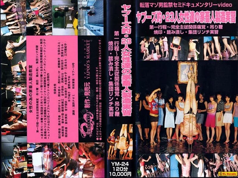 Video abspielen: YM-24 Femdom Yapperuzite: 23 Frauen Haushalts-Sklaven-Training Praktikum, Erste Stufe ~ Vollständige Meister-Sklave-Beziehung, Schmerzempfindung, Branding, Stepping, Gruppenlynch-Training, Scat, Essen, Trinken von Urin