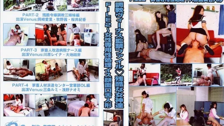 YM-42 Femdom Training Venus: Cruel Goddesses File 2 ~ Female-Only Sexual Processing, Ass-to-Mouth, Scat, Pissing