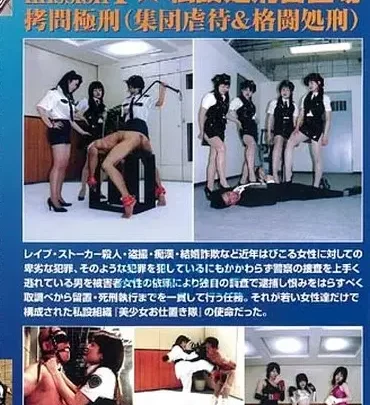Screenshot 1 aus YM-45: Grausame schöne Mädchen Gefangenschaft und Demütigungstruppe - Privater Bestrafungsraum - Mariye Takano, Shigeru Matsuzaka, Akane Aihama, Yoko Aoyama, Musubu Oozora, Reina Kawahara, SM-Verhör