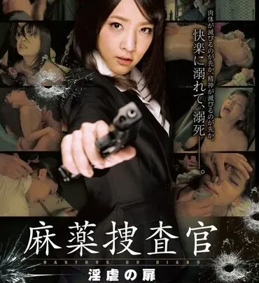 Screenshot 1 from ZEX-294 Rape 3P: Slender Police Officer Abe Mikako, Small Breasts, Peater’s MAX