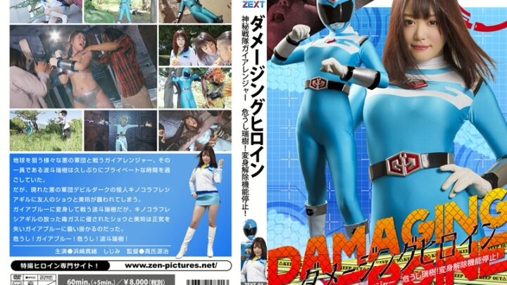 ZEXT-01 Damaging Heroine: Secret Squadron Gaiarenger – Dangerous Sugi Tree … Production: Shijimi, Mao Hamasaki