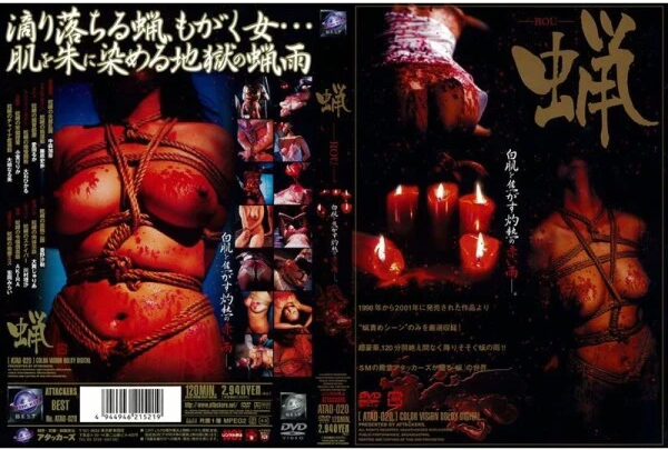ATAD-020 Bondage ROU : Pluie Rouge Brûlante Qui Tourmente La Peau Pâle - Komuro Ririka, Osaki Narumi, Ooishi Hikaru, Oomai Juria, Nakamori Kana, Aida Ruka, Sena Sakura