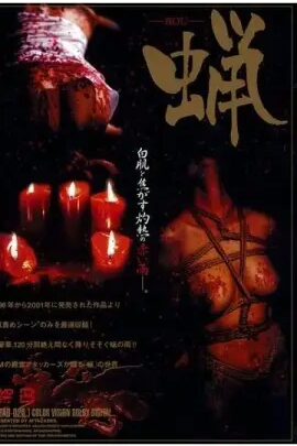 Screenshot 1 from ATAD-020 Bondage ROU : Pluie Rouge Brûlante Qui Tourmente La Peau Pâle - Komuro Ririka, Osaki Narumi, Ooishi Hikaru, Oomai Juria, Nakamori Kana, Aida Ruka, Sena Sakura