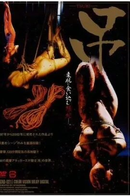 Screenshot 1 from ATAD-021 TSURI: Il Serpente di Seta che Affonda nella Carne Morbida - Nanase Nanami, Akimoto Yuuna, Kawamura Risa, Ooishi Hikaru, Ikeno Hitomi