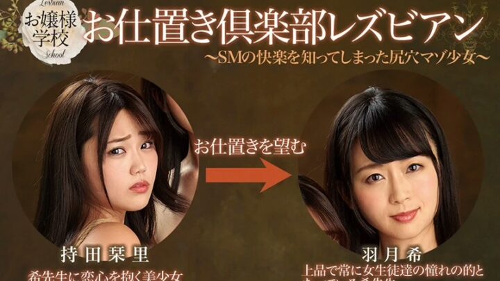 Screenshot 2 from BBAN-268 Hatsuki Nozomi School Girl Oshigoto Part-time Job Lesbian Episode.0 Mochida Shiori Bibian