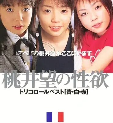 Screenshot 1 from DDT-056 Fetiche Deseo Sexual Tricolor [Rojo Blanco Azul] Dogma Momoi Nozomi
