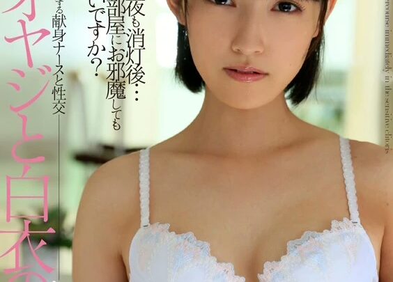 Screenshot 21 from CLO-048 Be Morisawa: A Middle-Aged Oyaji and the White-Coated Angel, Revisited CHoBitcH