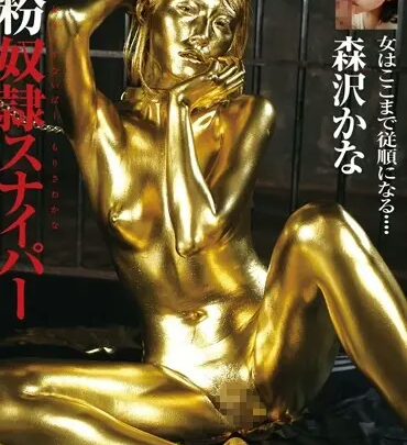 Screenshot 1 from ABG-001 Iioka Kanako Golden Powder Milf Sniper: Fellatio, Handjob, Facial, Ejaculation, Zermen 140 min