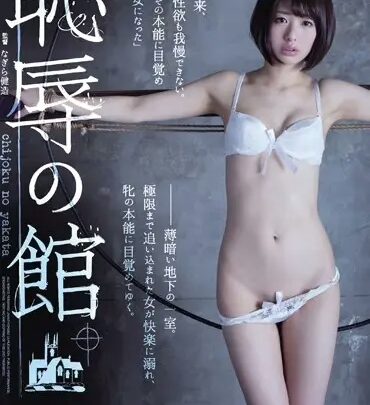 Screenshot 1 from ADN-107 The Training Room: Nanami Kawakami Restraint, Imprisonment, and Discipline