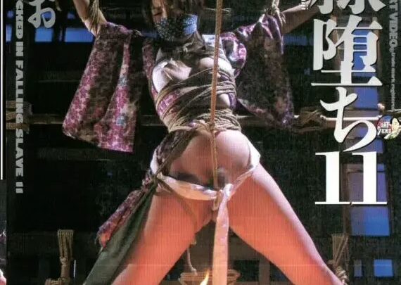Screenshot 1 from ADV-R0071 朝倉美緒 推掛一途 11: 阿姨 (艾娃) 80分鐘的綁縛