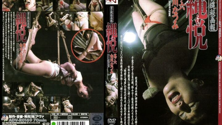 ADV-R0169 Shirakawa Natsumi’s Agony 6 70 Minutes Fun Doshi Torture