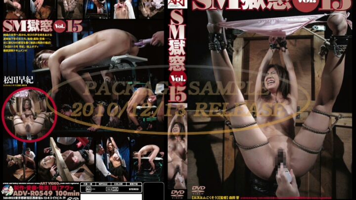 ADV-R0549 SM Miki Koushitsu 15 Other SM Art (Avua) Matsuda Saki