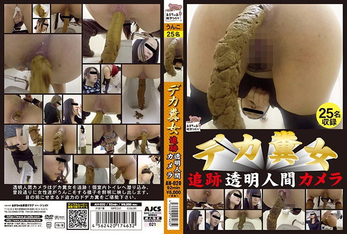 動画を再生:AH-020: 豊満な女神 - 透けた下着カメラで追跡 - 脱衣 - ジェイド