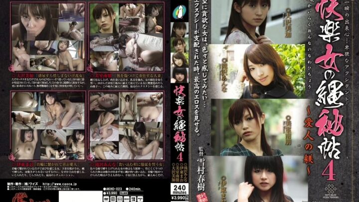 AKHO-023 Pleasure Women’s Secret Diary 4 Lover’s Rape and Other SM Play Oosawa Mika, Takizawa Anna, Mimuro Nao