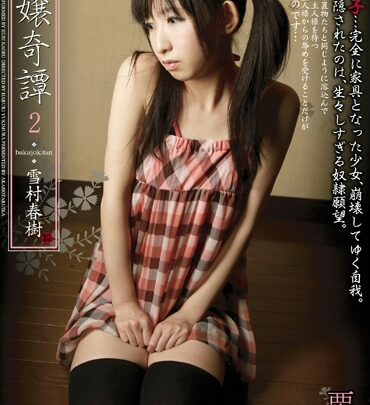 Screenshot 1 from AKHO-025 Kuri Kaoru: Torment 2 – Torture, Am I Just a Plaything? / Shiso-zoku